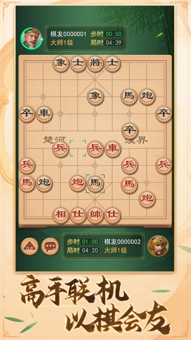 中国象棋—双人中国象棋残局