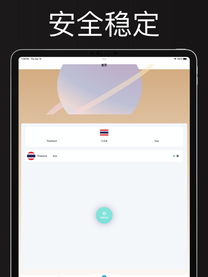 哎呦加速器-VPN极速全球网络加速神器