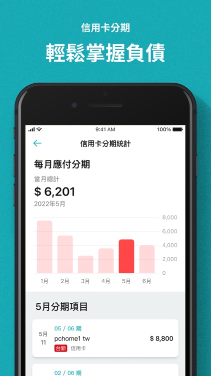 麻布記帳-自動記帳與消費管理Moneybook screenshot-5