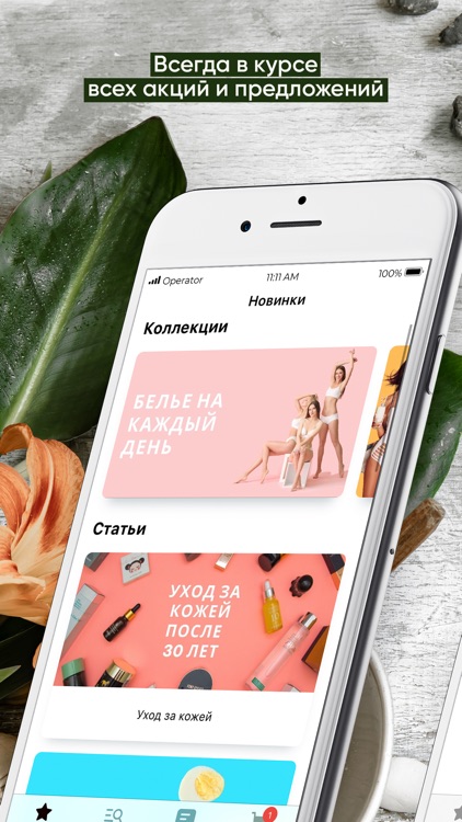 Интернет-магазин для женщин