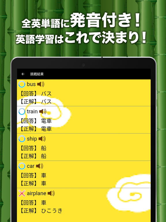 小学生英単語1100 screenshot 3