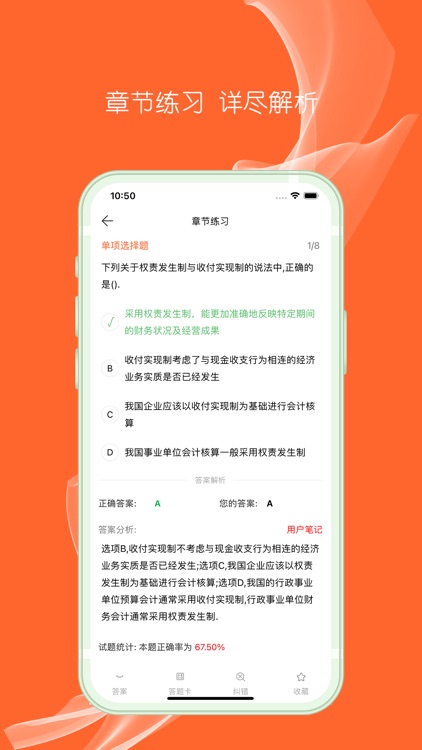 中级会计师-中级会计X注册会计师题库