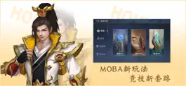 Game screenshot 飞卢英雄之巅峰王者 apk