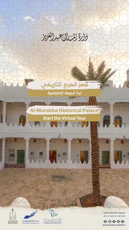 Al-Murabbaa Historical Palace