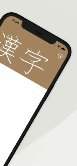 Game screenshot 漢字拡大 - その場ですぐに漢字の練習！ apk