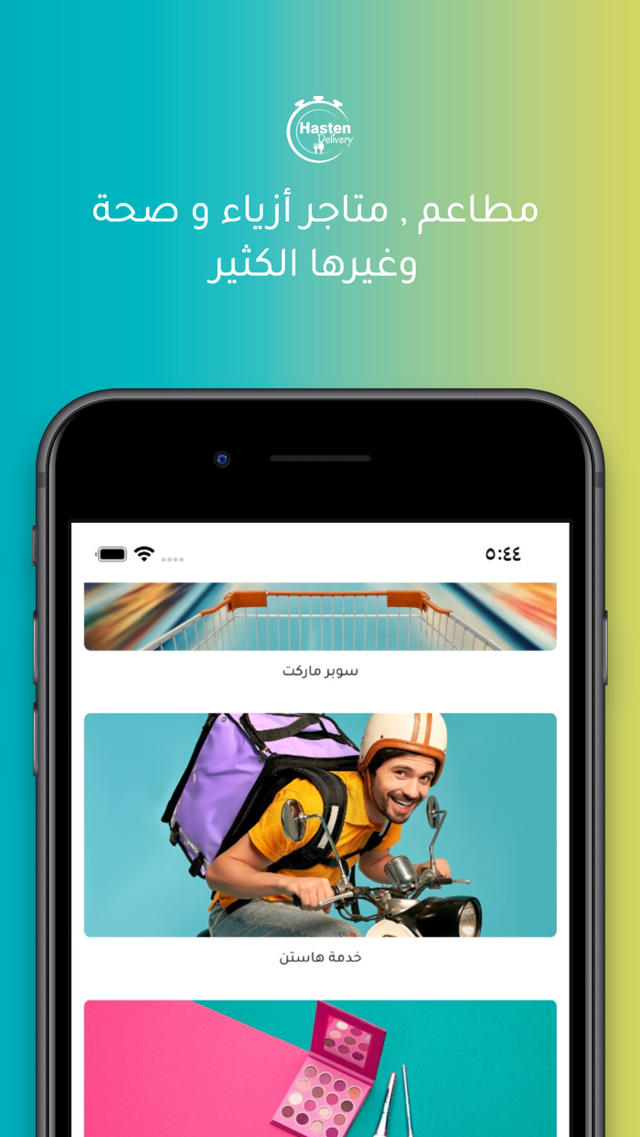 Hasten - Delivery  More