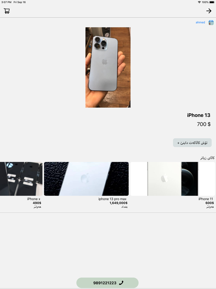 Firdaws  سوق الموبایل ولابتوب