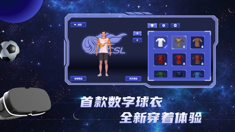 中超元宇宙 screenshot-4