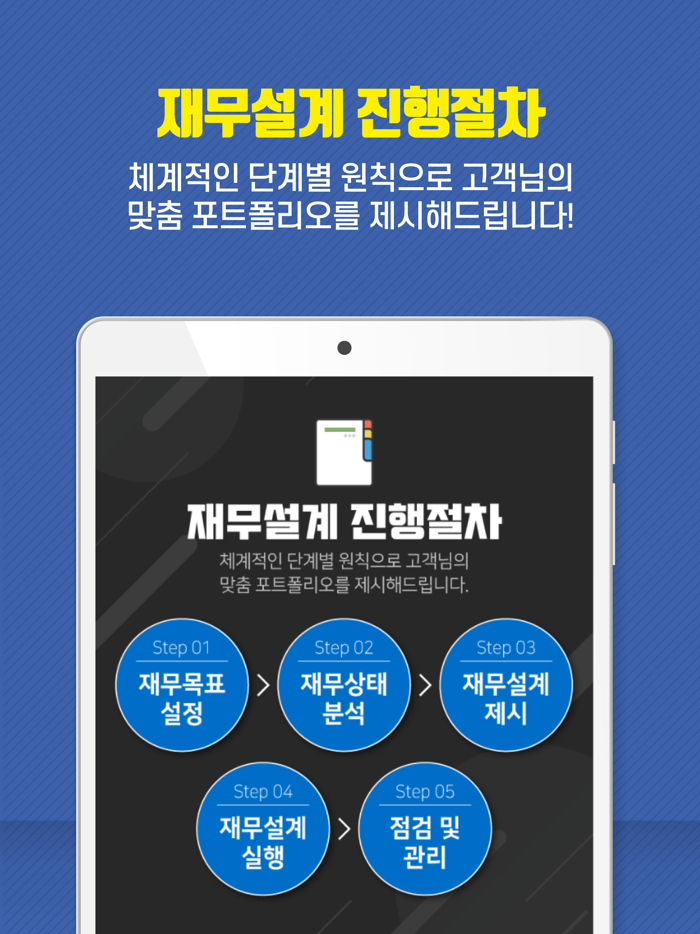 재무설계 재무계산기 - 간편한 금융계산기