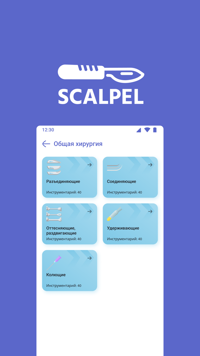 Медицинские инструменты