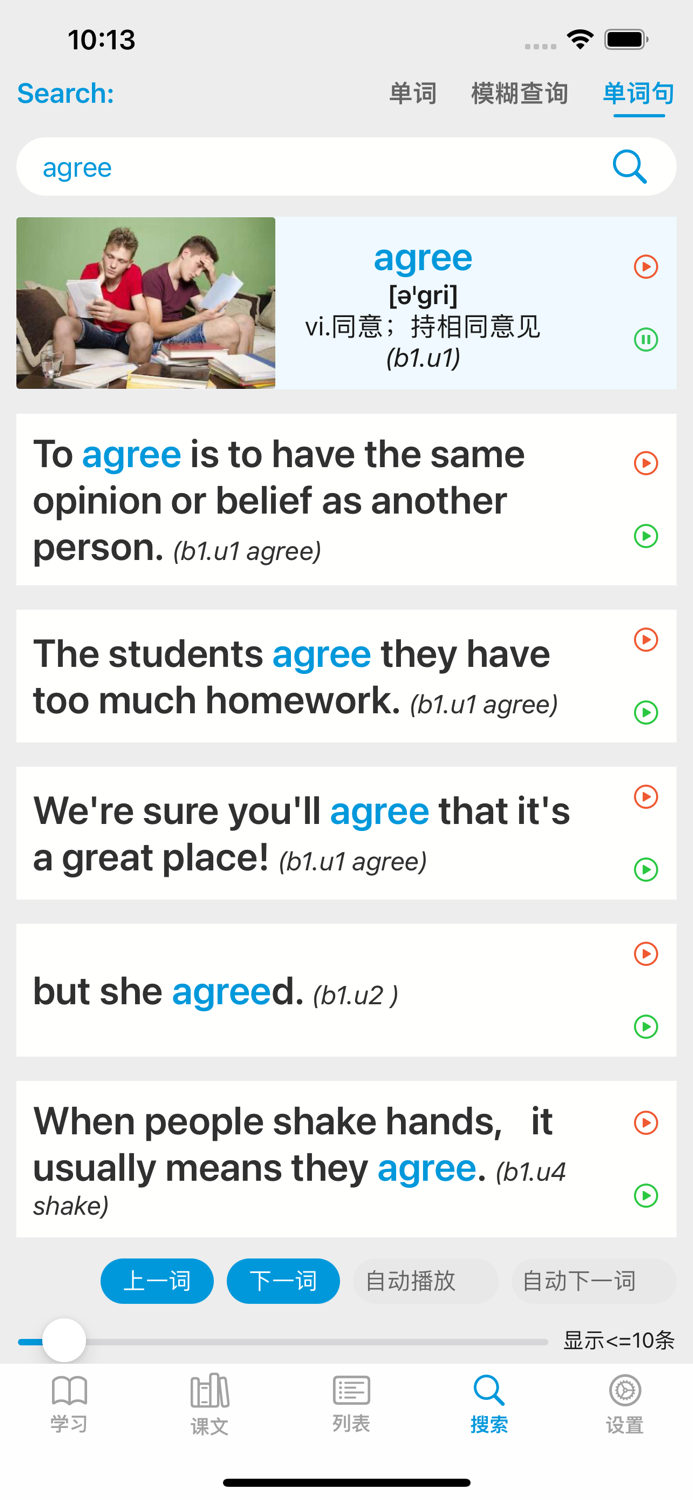 4000基础单词第三册