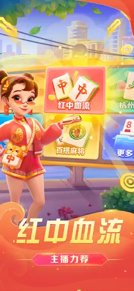 Game screenshot 哈灵麻将-本地休闲棋牌 apk