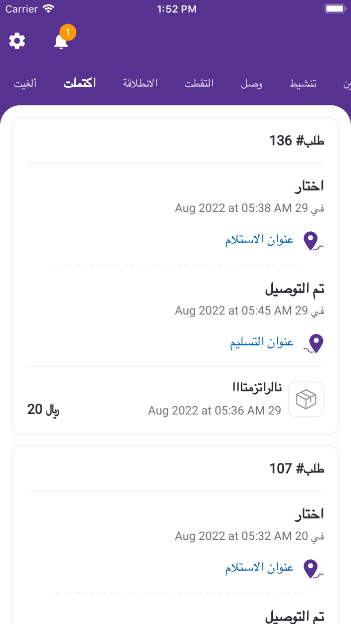 مناديب الحفر