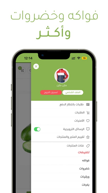 Kiwi Store | متجر كيوي