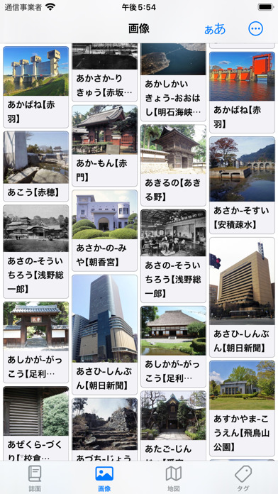 大辞泉 ScreenShot9