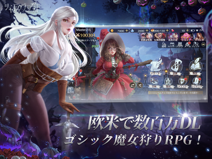 シャドウブライド