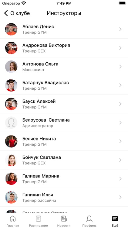 Даудель Спорт screenshot-5