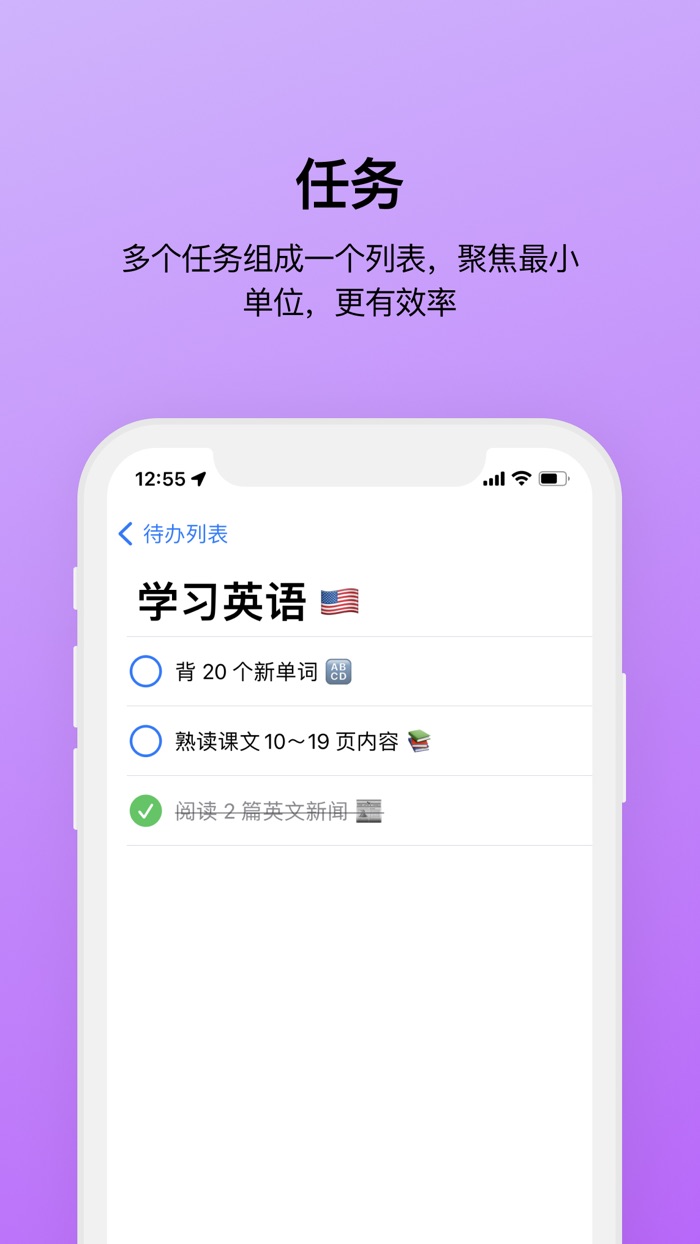 Daily Todo - Focus, Efficiency