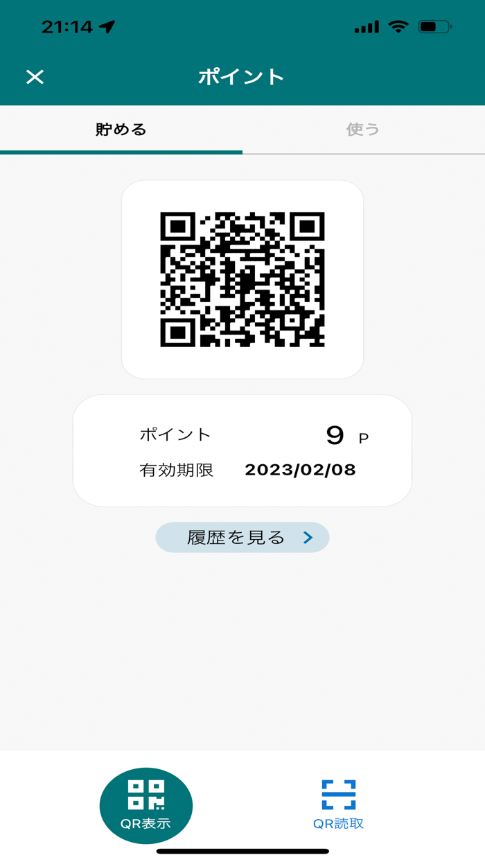 マチカネポイント