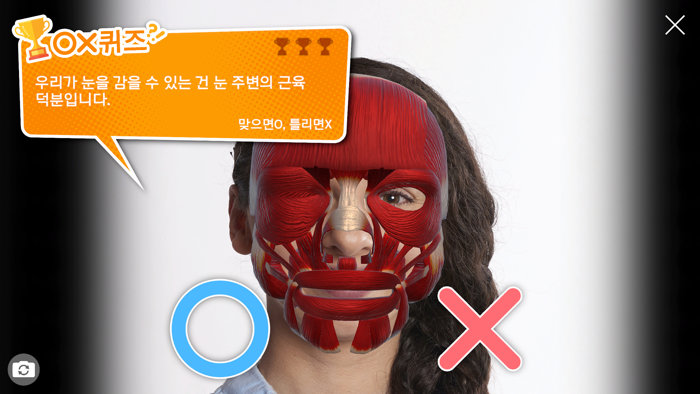 AR 해부실험실