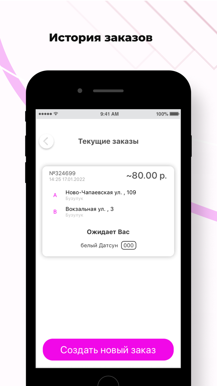 Заказ Такси Пятая Звезда