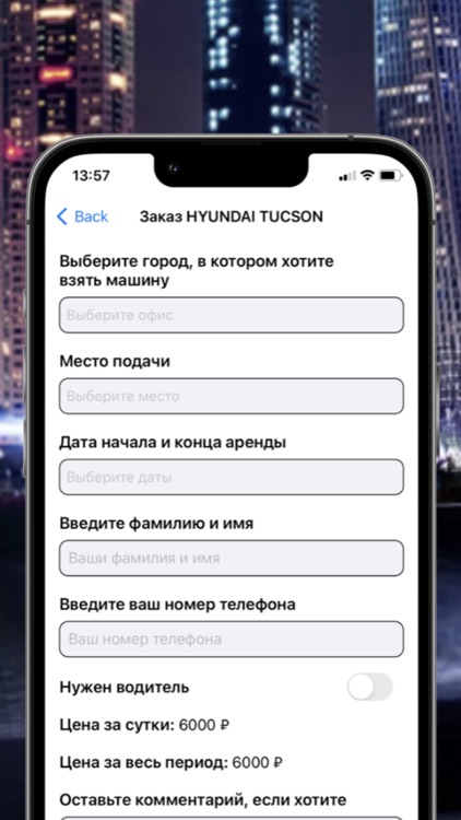 ПрокатАвтоРус screenshot-5