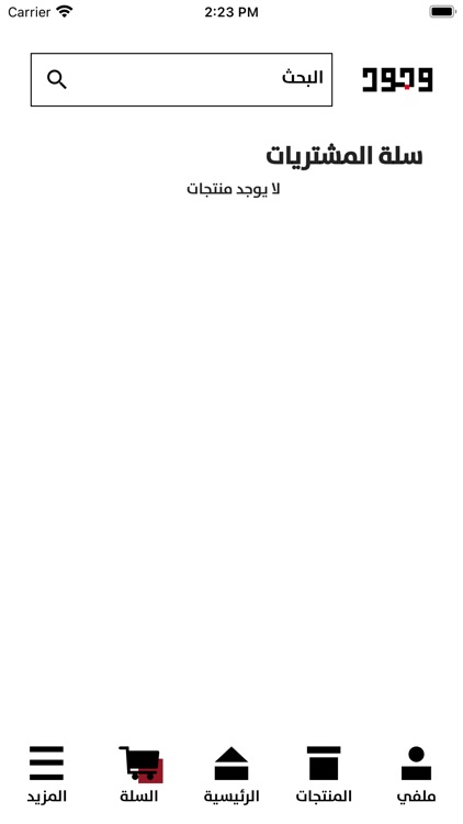 wojoud screenshot-3