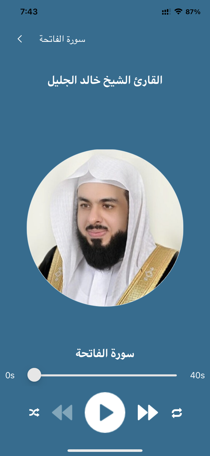 خالد الجليل - بدون انترنت