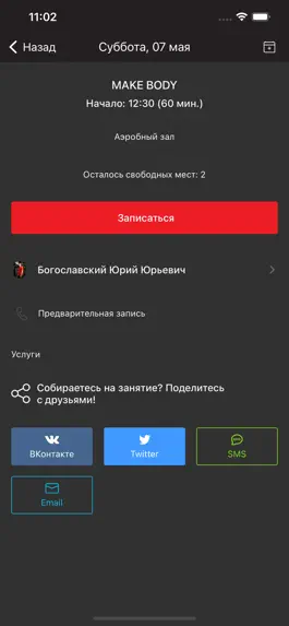 Game screenshot Фитнес-клуб BIORITM hack