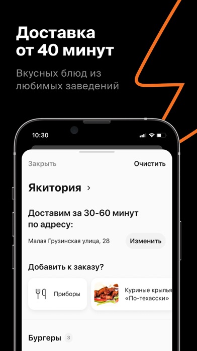 Broniboy – доставка еды screenshot 3