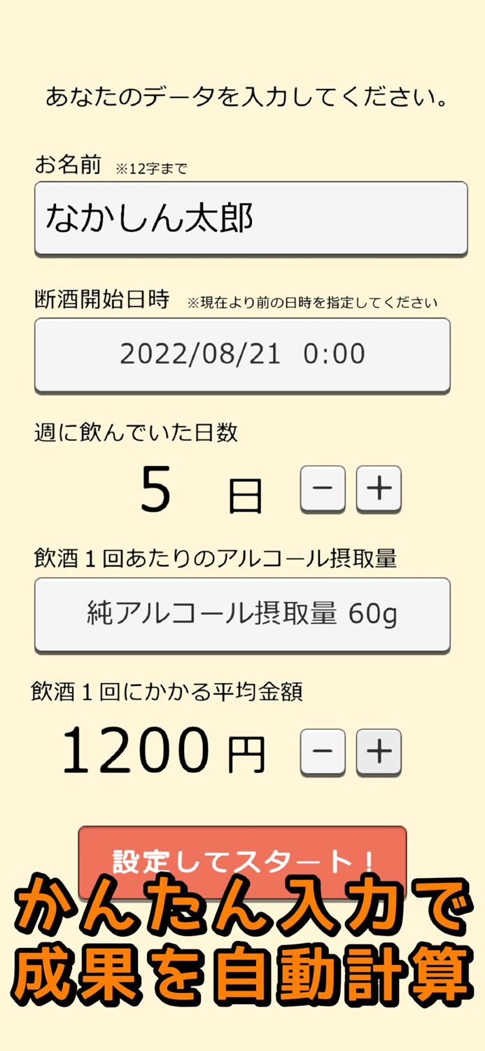 禁酒マン-断酒して二日酔いとおさらば！-