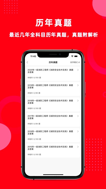 消防工程师-最新消防工程师押题真题