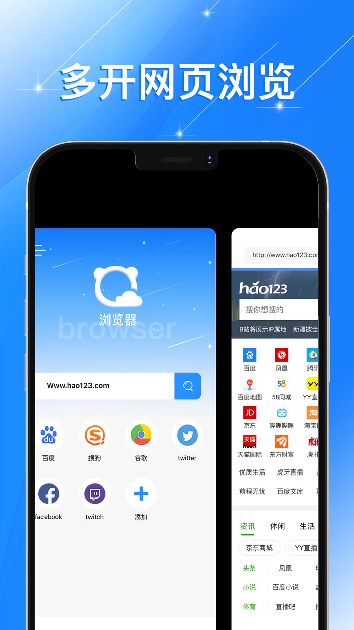 高速浏览器-极致上网体验