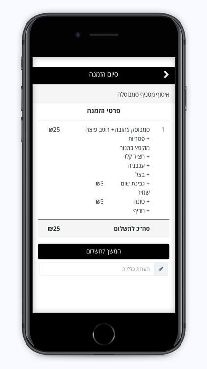 סמבוסלה חדרה screenshot-4