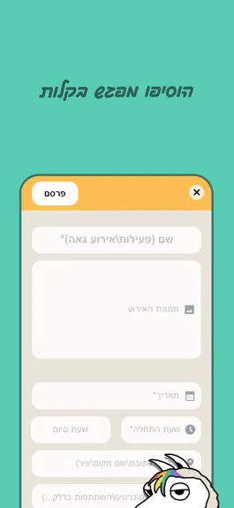 Game screenshot לוזית - כל המפגשים הגאים hack