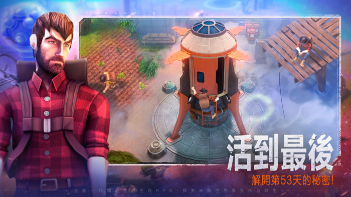 DYSMANTLE-末日的第53天