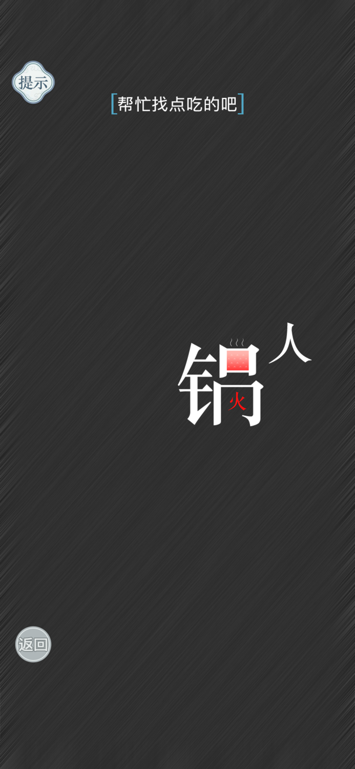 Outrageous Character - Puzzle