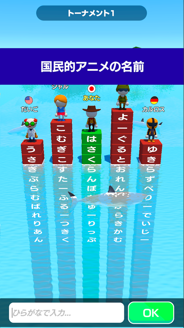 単語サバイバル -暇つぶし脳トレ言葉ゲーム-