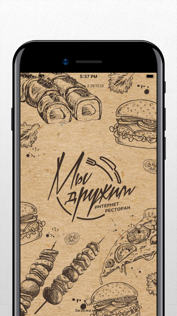 Мы Дружим  Оренбург