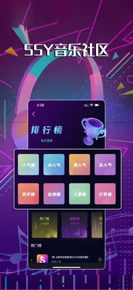 Game screenshot 55Y音乐社区 apk