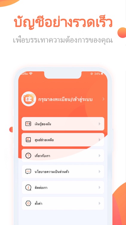 EasyLoan-เงินกู้ดอกเบี้ยต่ำ