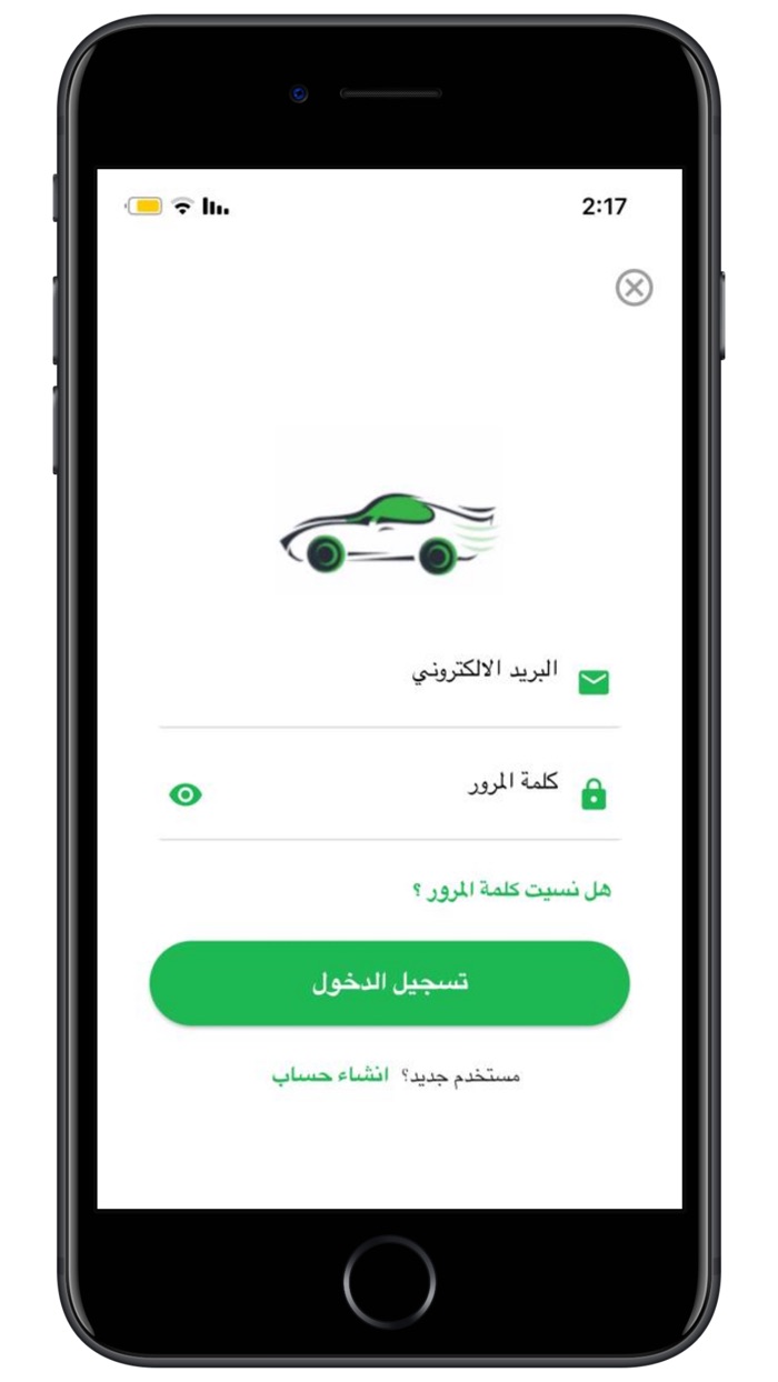 سيارتي - My Car