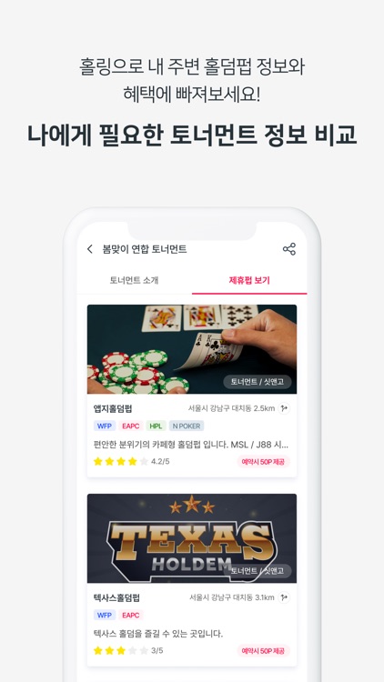 홀링 screenshot-3