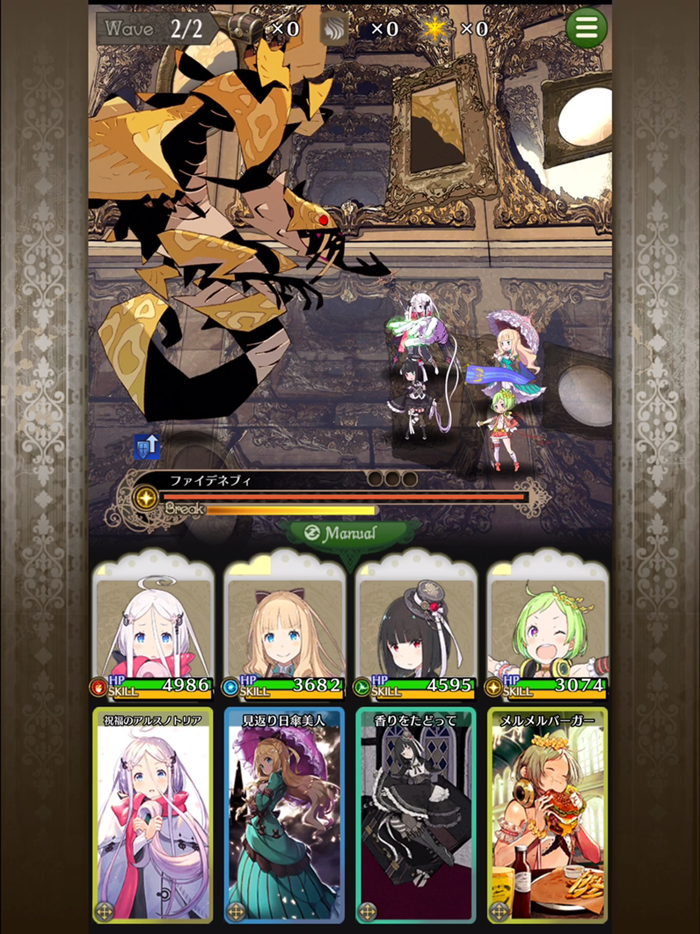 咲う アルスノトリア