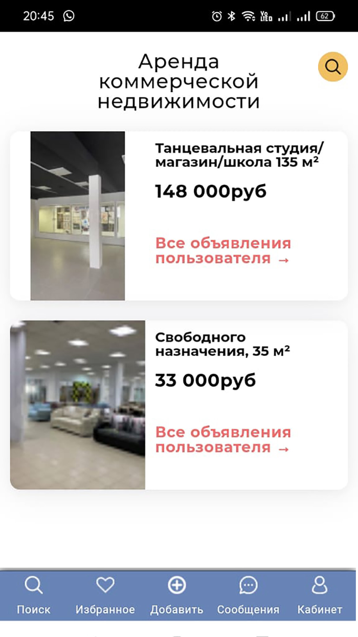 Доска объявленый Профсоюз