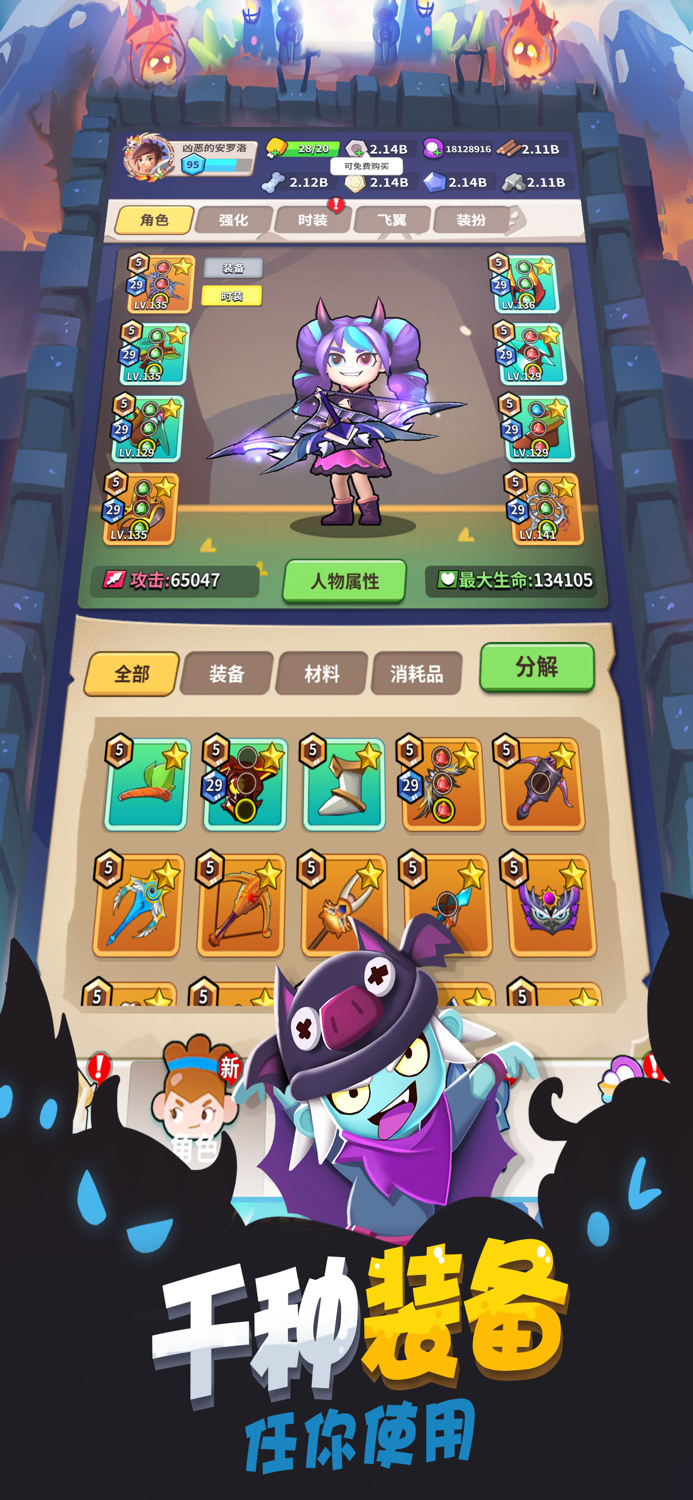 弓箭大师：重启-无敌小拳拳全屏打击