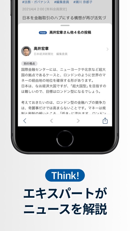The NIKKEI online edition screenshot-7