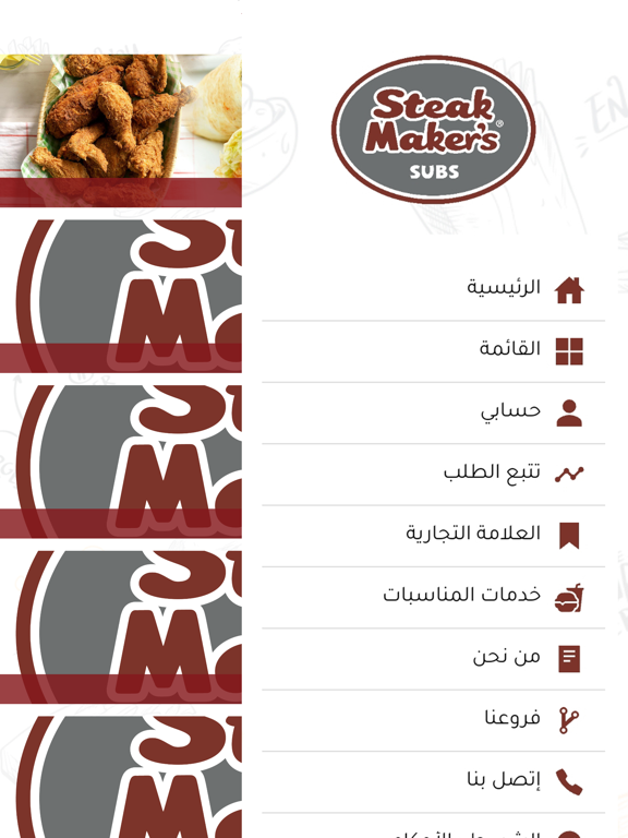 Steak Makers screenshot 3