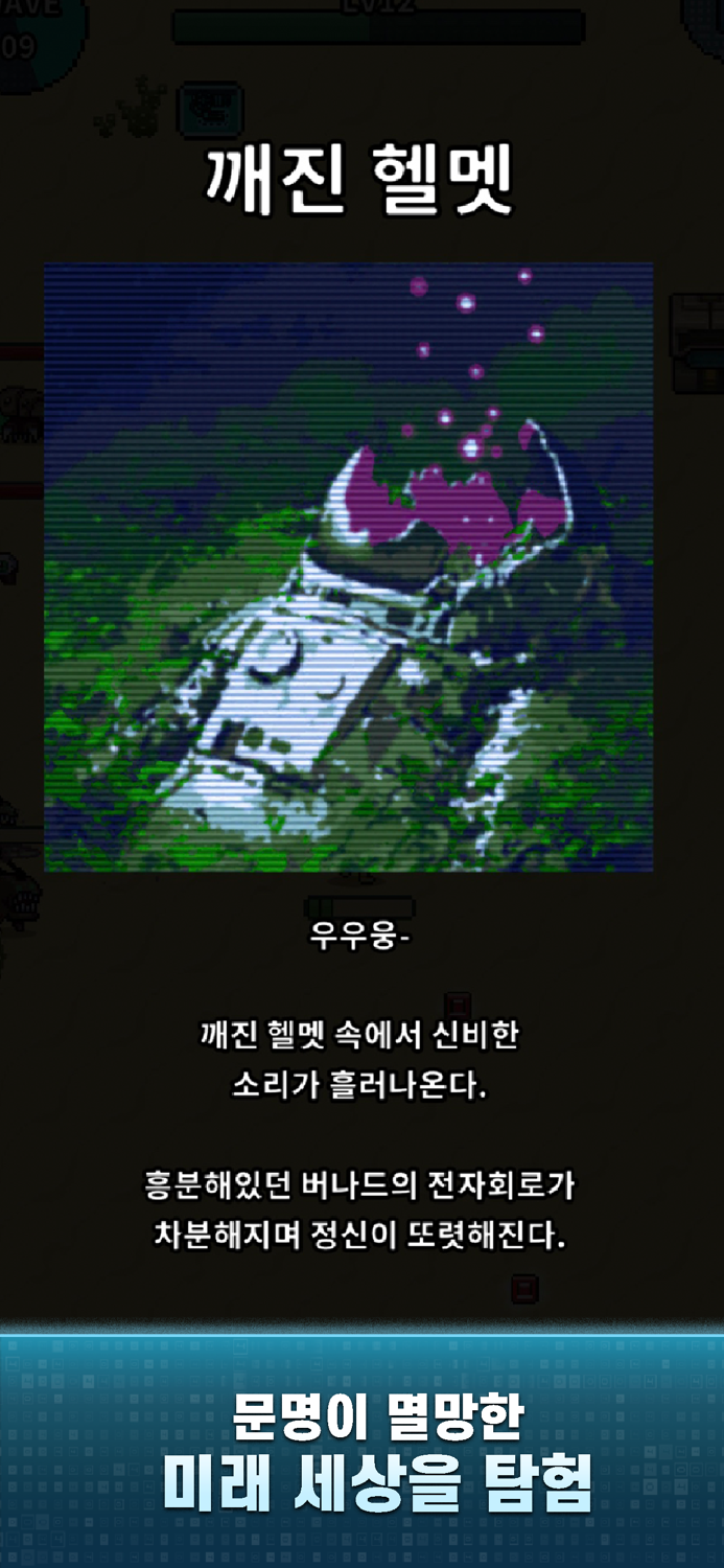 지구 정화 프로젝트