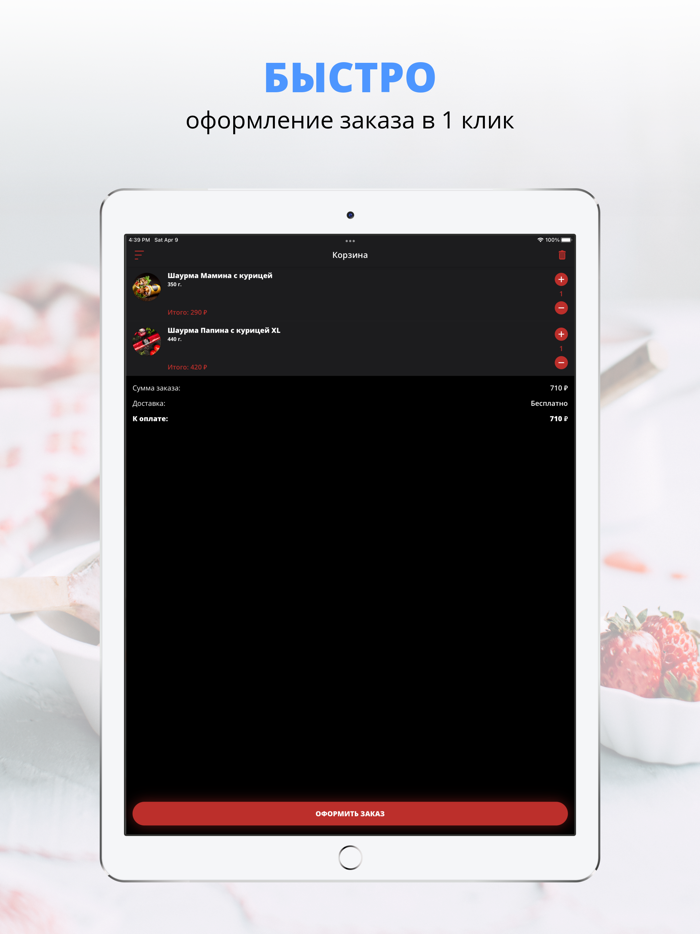 Папа Жарит Мясо